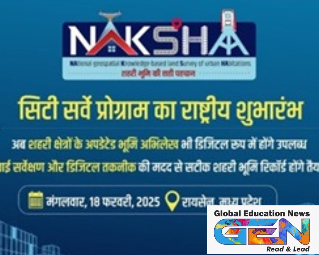NAKSHA program, urban land records, digital land management, drone technology, GIS mapping, land record modernization, Digital India, land disputes, urban planning, property transactions, Raisen Madhya Pradesh, land surveys, urban governance