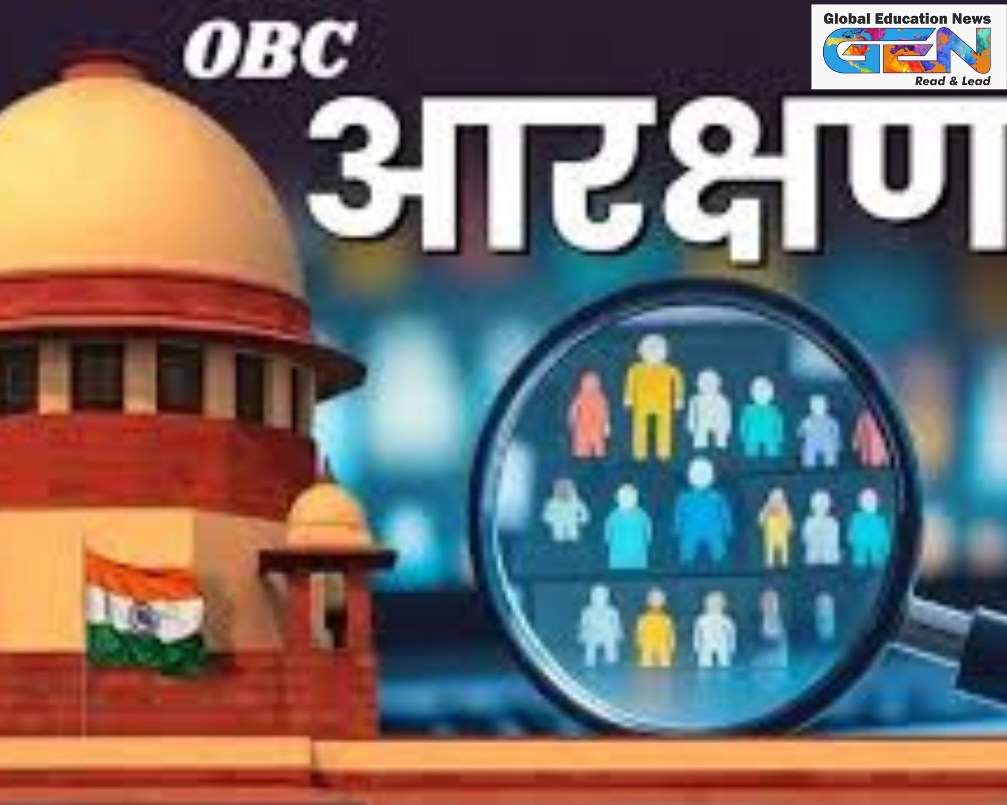 Madhya Pradesh OBC reservation, 27% quota, Supreme Court 50% cap, Indra Sawhney case, Maratha quota ruling, MPPSC recruitment, social justice, caste-based reservation, education news, current affairs, UPSC current affairs