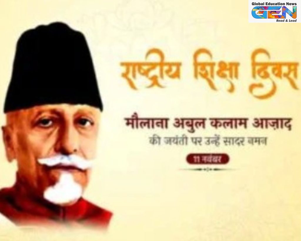 National Education Day, Maulana Abul Kalam Azad, education day 2025, NEP India, education policy reforms, Maulana Azad contributions, Indian literacy, AI education theme, sustainable development goal 4, higher education India, education news, NEP 2020, राष्ट्रिय सिक्षा दिवस