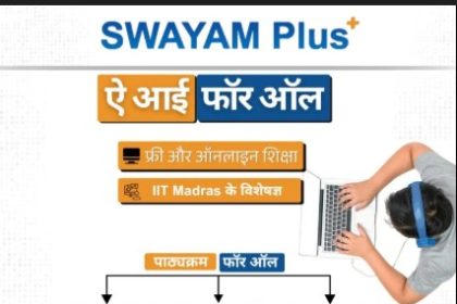 SWAYAM Plus AI courses in Hindi 2026, free AI for All modules IIT Madras, Hindi AI education inclusivity, AI for Educators Hindi course, AI in Physics Chemistry Hindi, Cricket Analytics with AI free, AI/ML using Python Hindi, SWAYAM Plus registration January 2026, education news, NEP 2020