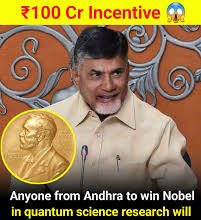 Naidu 100 crore reward quantum Nobel December 2025, Swarna Andhra 2047 vision literacy vocational training, Andhra Pradesh budget education 12.1% expenditure, capacity constraints research infra faculty vacancies, Dinesh Shukla quote infrastructural needs India, Andhra University quantum BTech proposals, A Mathew historical college expansion Naidu, National Quantum Mission $0.735B vs China $15.3B, knowledge cities Amaravati Visakhapatnam Tirupati, Nobel aspirational daydream execution challenges AP, education news, NEP 2020