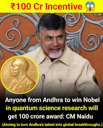 Naidu 100 crore reward quantum Nobel December 2025, Swarna Andhra 2047 vision literacy vocational training, Andhra Pradesh budget education 12.1% expenditure, capacity constraints research infra faculty vacancies, Dinesh Shukla quote infrastructural needs India, Andhra University quantum BTech proposals, A Mathew historical college expansion Naidu, National Quantum Mission $0.735B vs China $15.3B, knowledge cities Amaravati Visakhapatnam Tirupati, Nobel aspirational daydream execution challenges AP, education news, NEP 2020