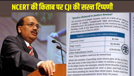 NCERT textbook controversy, Supreme Court judiciary chapter, Education Minister Dharmendra Pradhan, NCERT action and inquiry, textbook governance India, judicial respect in textbooks