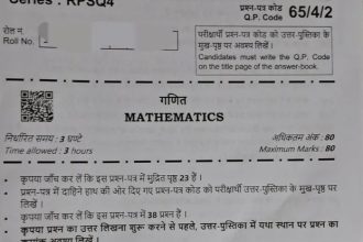 CBSE Class 12 maths paper QR code, CBSE rickroll incident, CBSE board exam 2026 news, QR code in CBSE question paper, CBSE exam security features, CBSE maths exam analysis 2026, Rickroll prank CBSE exam, CBSE board exam controversy, CBSE digital exam security, CBSE education news India