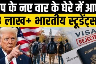 F-1 visa new rules, US student visa 2026, F-1 visa changes for Indian students, study in USA, US visa updates, Indian students in America, Duration of Status rule, USCIS student visa, F-1 visa extension, study abroad news, US education policy, international student visa, OPT rules, US university admissions, student visa latest news