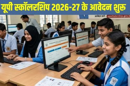 UP Scholarship 2026-27, UP Scholarship registration 2026, UP Scholarship apply online, scholarship.up.gov.in, UP Scholarship Class 9 to 12, UP Scholarship 2026-27 last date, UP Scholarship application form, UP Scholarship eligibility 2026, UP Scholarship documents required, UP Scholarship important dates, UP Scholarship payment date 2026, UP pre matric scholarship 2026-27, UP post matric scholarship 2026-27, Uttar Pradesh scholarship 2026, UP scholarship status 2026