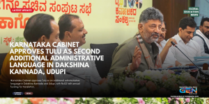 Tulu administrative language, Tulu language Karnataka, Tulu official language, Karnataka Tulu language status, Tulu language status in Karnataka, Karnataka Cabinet Tulu decision, Tulu in Dakshina Kannada, Tulu in Udupi, Dakshina Kannada Tulu language, Udupi Tulu language, Tulu language recognition, Tulu speakers Karnataka, Tulu additional administrative language, Karnataka additional administrative language, Tulu language news, Karnataka language policy, coastal Karnataka language, Tulu recognition Karnataka, Tulu language latest news, Karnataka Cabinet latest decision